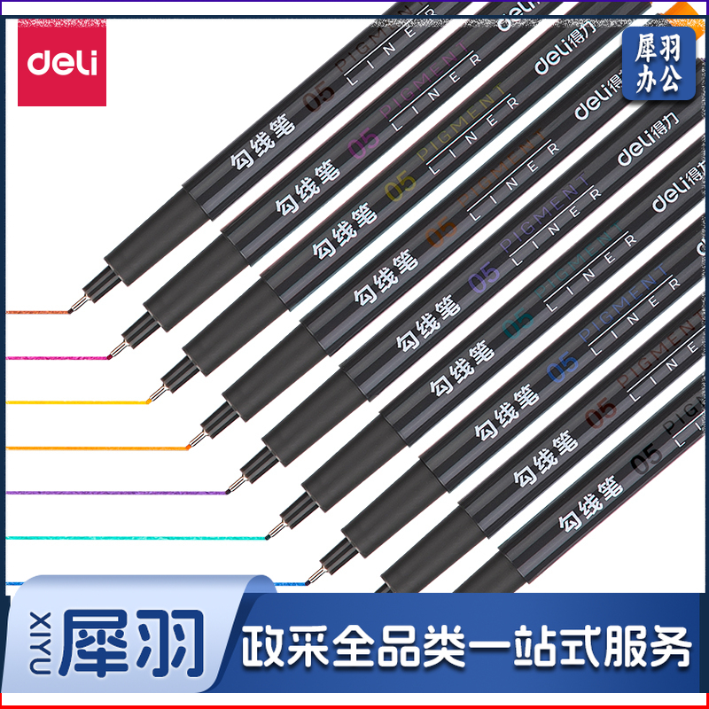 得力S572彩色勾线笔(混)(盒)