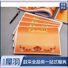 奖状纸
