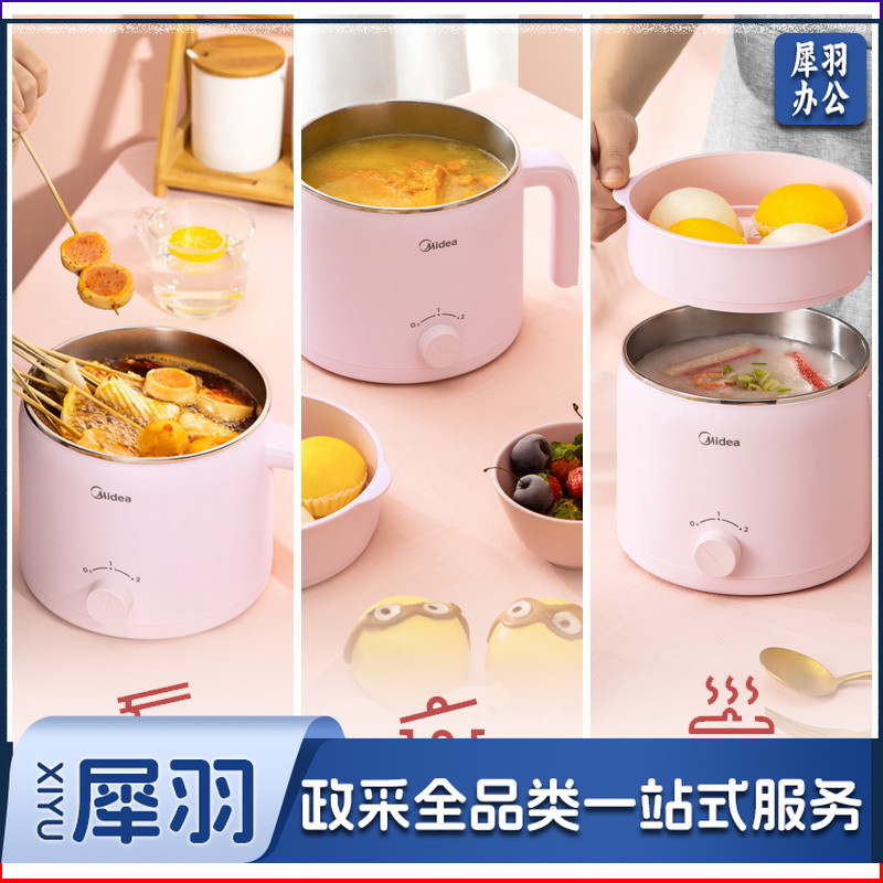 美的(Midea)多功能锅电火锅电煮迷你小蒸锅低功率双层学生宿舍智能断电煮蒸一体锅1.2L容量DY16Easy102