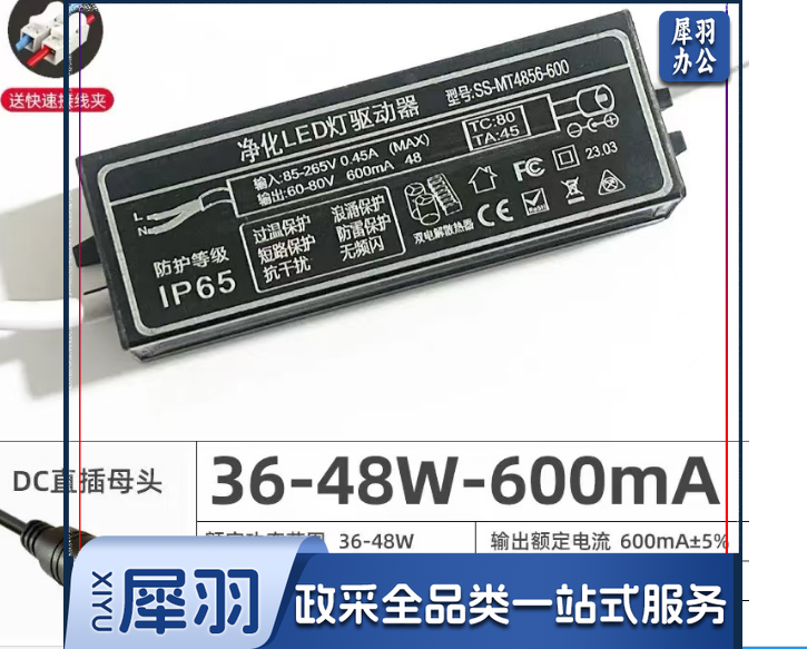 LED驱动电源镇流器：弘百弘