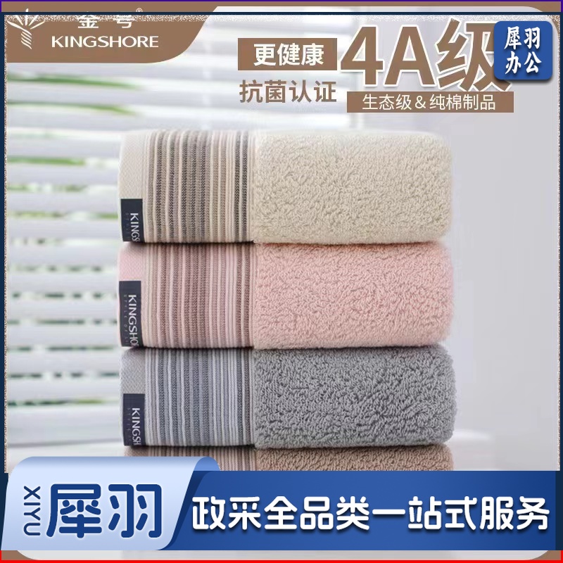 金号4A抗菌加厚纯棉毛巾