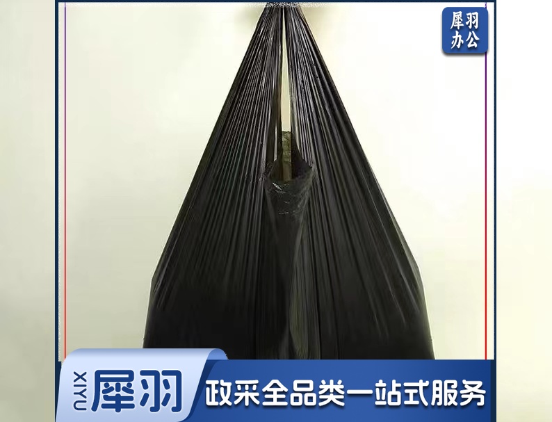 黑色垃圾提袋   规格：45厘米*50厘米  单位：个