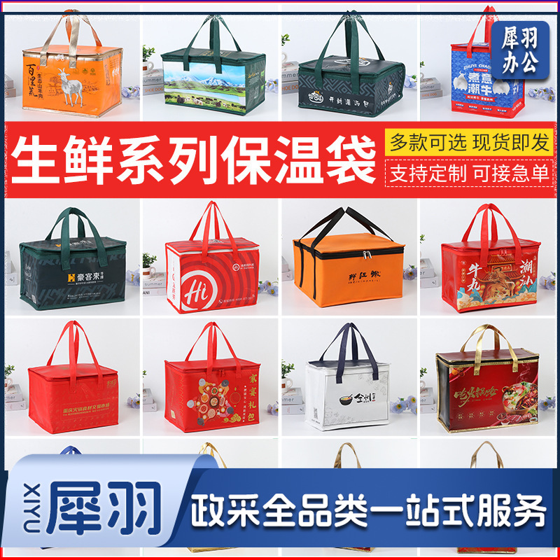 保温袋定制大盆菜外卖专用便携冷藏袋加厚手提大容量牛羊肉保温包