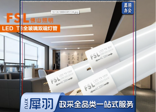 佛山LED灯管(1.2米)