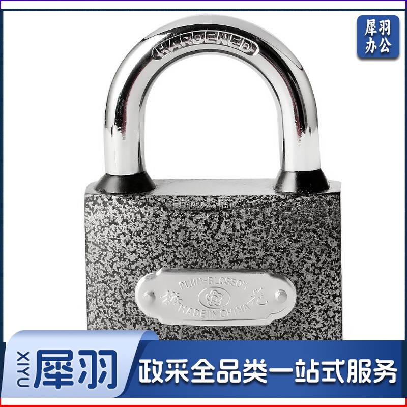 梅花（BLOSSOM）挂锁 防水门锁63MM 学校仓库门锁BC1263大铁锁