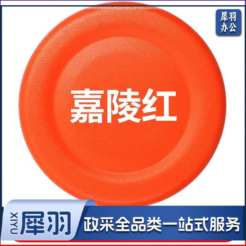 保赐利汽车自喷漆【色泽纯正 覆盖力强】14嘉陵红自动喷漆手喷补漆白油漆车漆手摇金属防锈漆家用