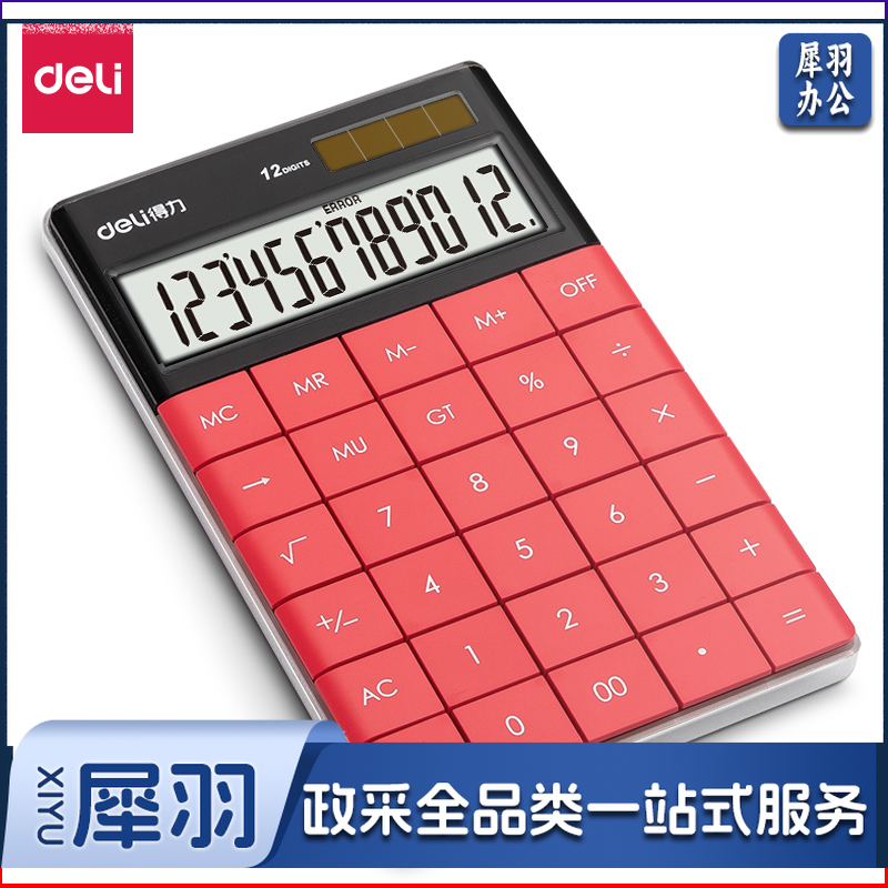 得力1589桌面计算器(红)