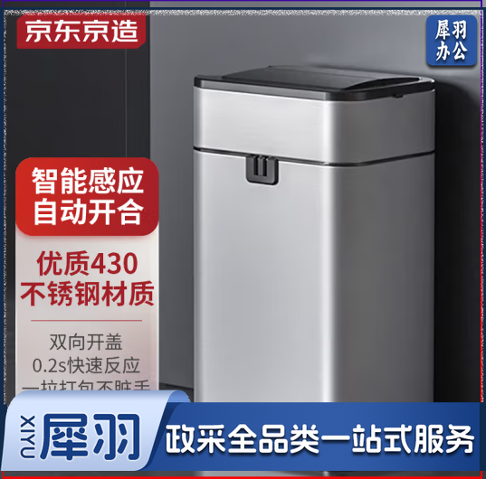 不锈钢智能感应垃圾桶 卫生间带盖厕所厨房客厅办公室垃圾筒 15L