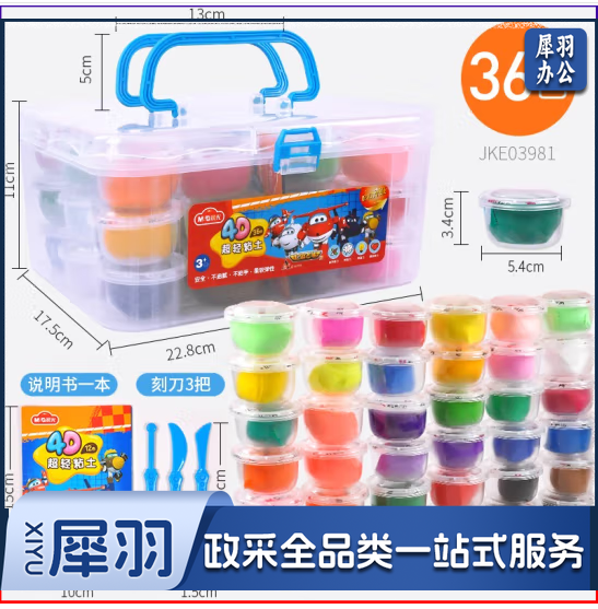 晨光超级飞侠4D超轻粘土36色收纳盒JKE03981