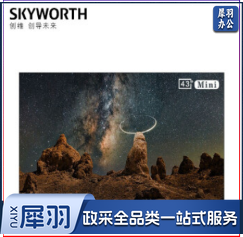 创维(SKYWORTH) 43BG22 43英寸 2K全面全高清屏 防蓝光护眼 智能网络电视机