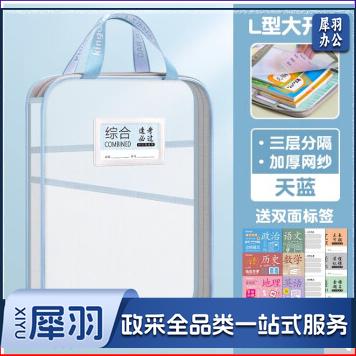  L型科目分类袋手提透明文件袋拉链式网纱收纳袋大开口档案袋