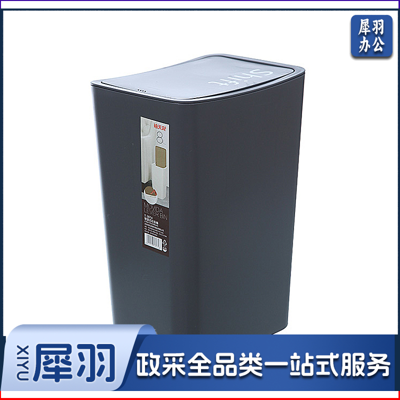 禧天龙(Citylnog) 垃圾桶纸篓 255*177*342mm T-3073 颜色随机 5个/组