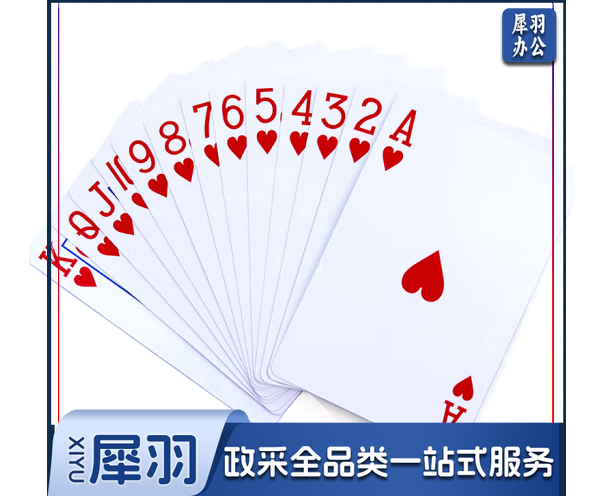 纸牌扑克牌 德州扑克斗地主桌游纸牌娱乐卡牌