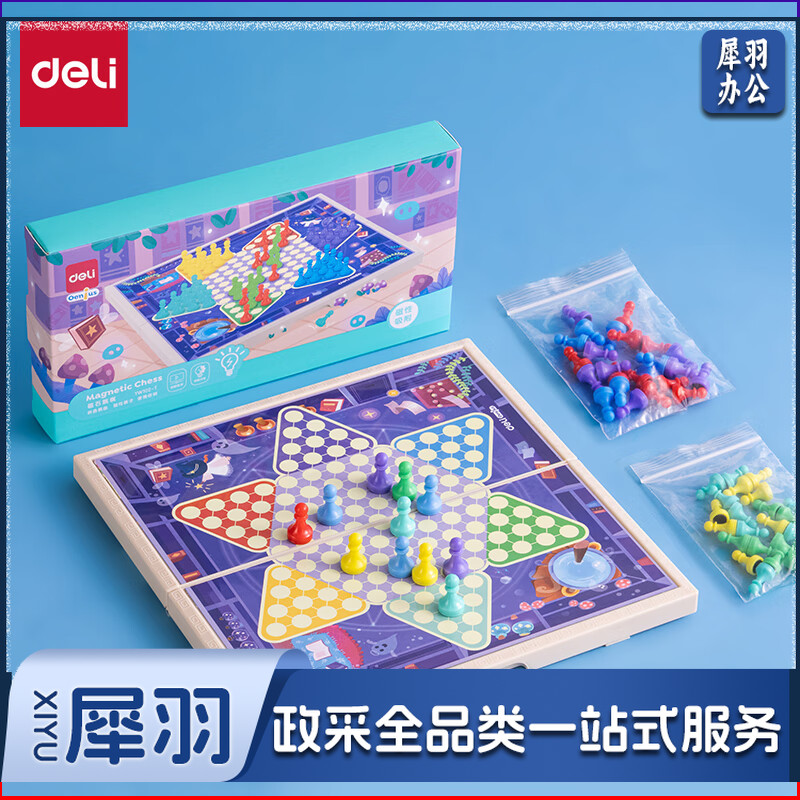 得力(deli)小号磁性跳棋便携折叠棋盘娱乐桌游跳棋亲子互动休闲聚会