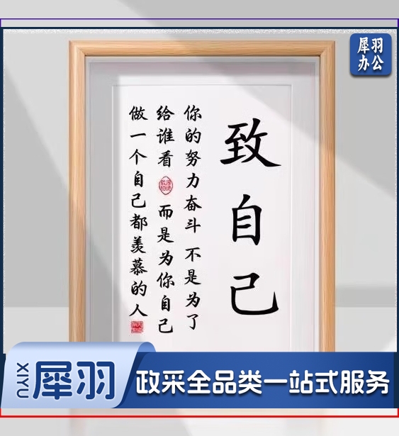 励志-学生摆台书法字画学习相框摆件书房教育鼓励孩子进度挂画 原木色 7寸(12.7*17.8cm)