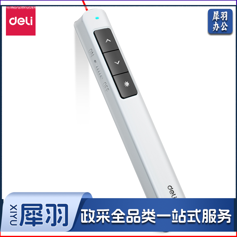 得力2808PL激光翻页笔(灰)(支)