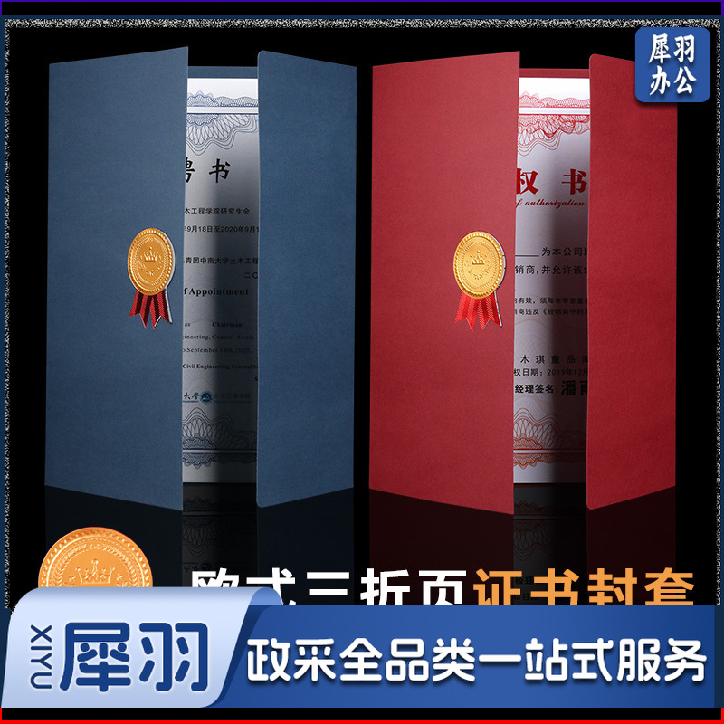 荣誉证书封皮奖状外壳内页芯打印幼儿园结业聘书三折授权欧式封套（竖款-深蓝空白(不含内页）