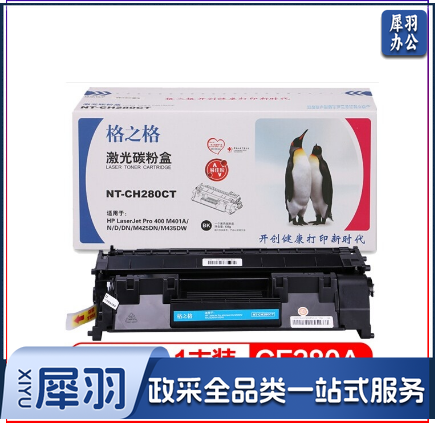 格之格CF280A硒鼓适用惠普400 M401N M401D M401DN M425DN HP80A NT-CH280CT 1支装