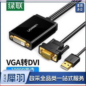 绿联 UGREEN 30839 VGA转DVI24+1切换/转换器 MM119 dvi-d转接头 视频连接线