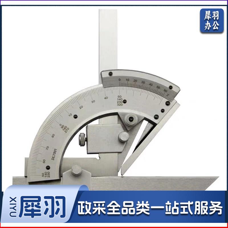得力工具DL7301_万能角度尺0-320°(新VI)