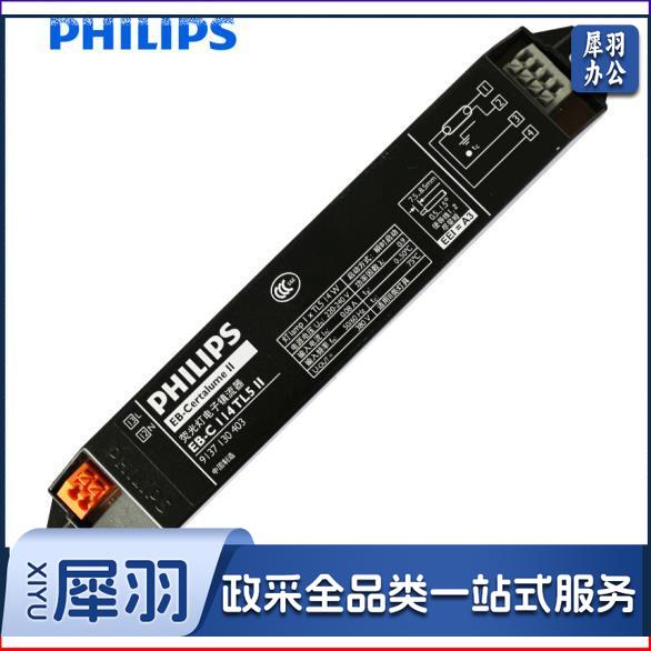 飞利浦一拖二镇流器 28W