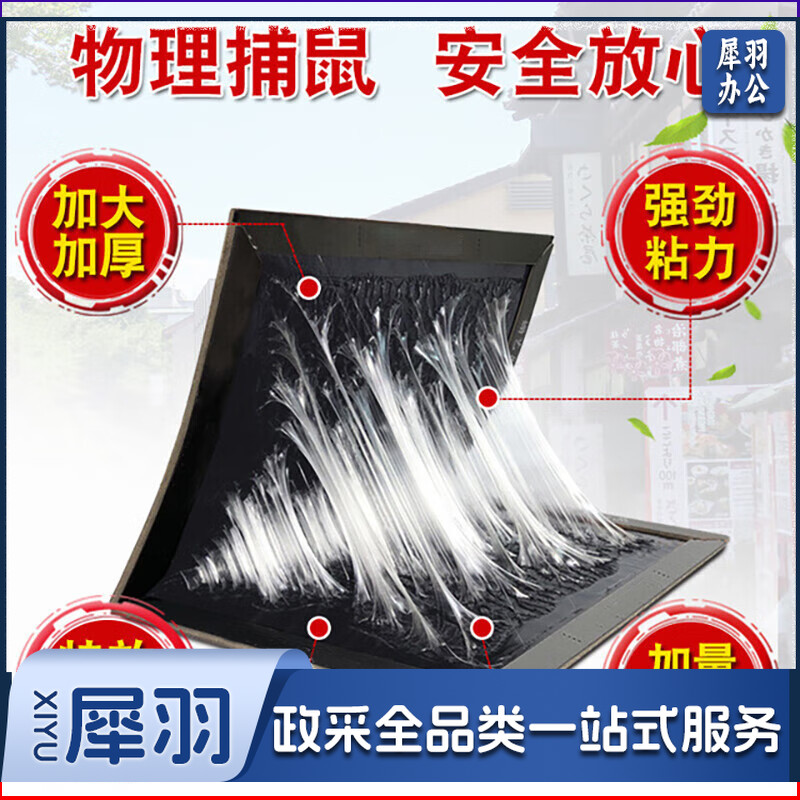 强力粘鼠板5片老鼠贴超强力粘板加厚灭鼠老鼠一窝端神器家用黏鼠-CC6934