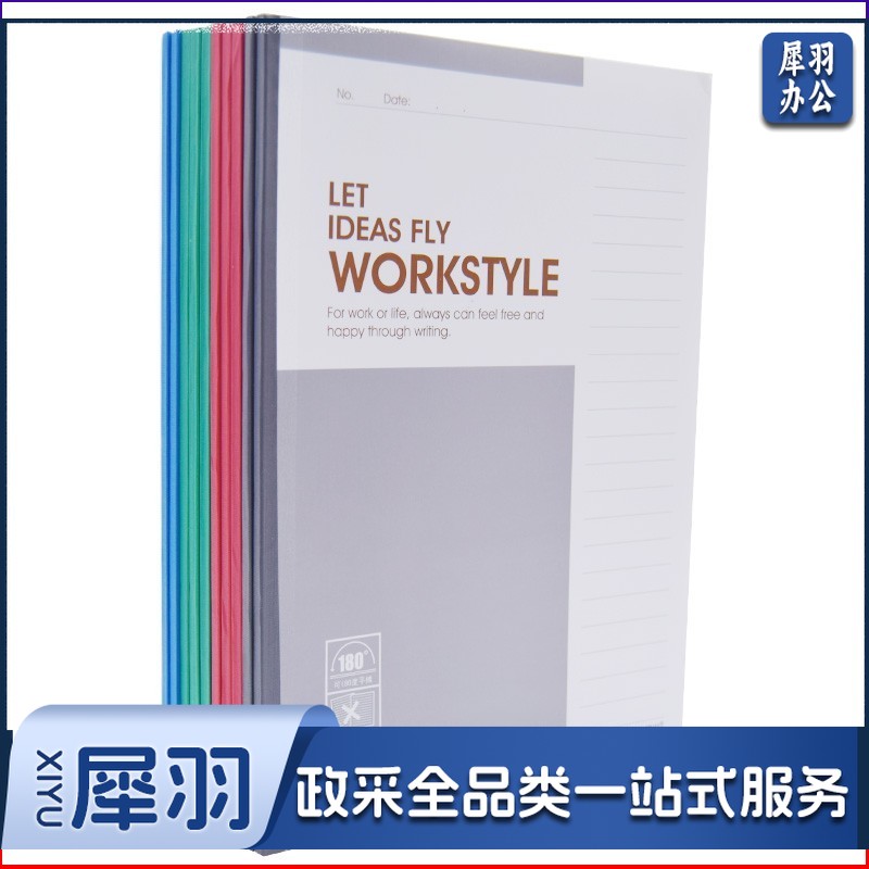 晨光（M&G）APYJQ411 A5 40页商务软抄记事本（颜色随机）