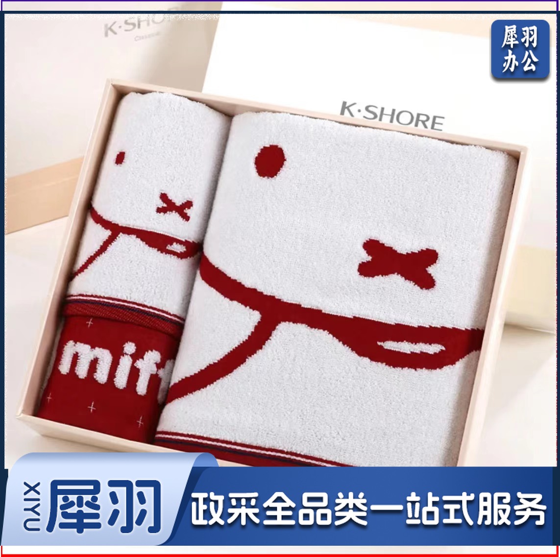 金号 纯棉加厚毛巾+浴巾+方巾 全棉米菲卡通套装 红色礼盒装
