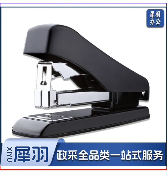 晨光ABS91639订书机省力型12号黑色单个装