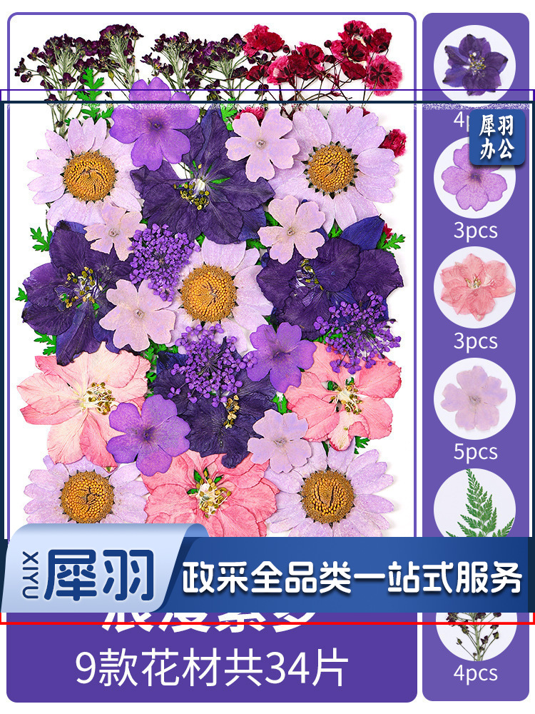 亚克力压花相框手工diy(浪漫紫梦(干花包34片))制作材料包干花植物标本框透明装饰绘画框