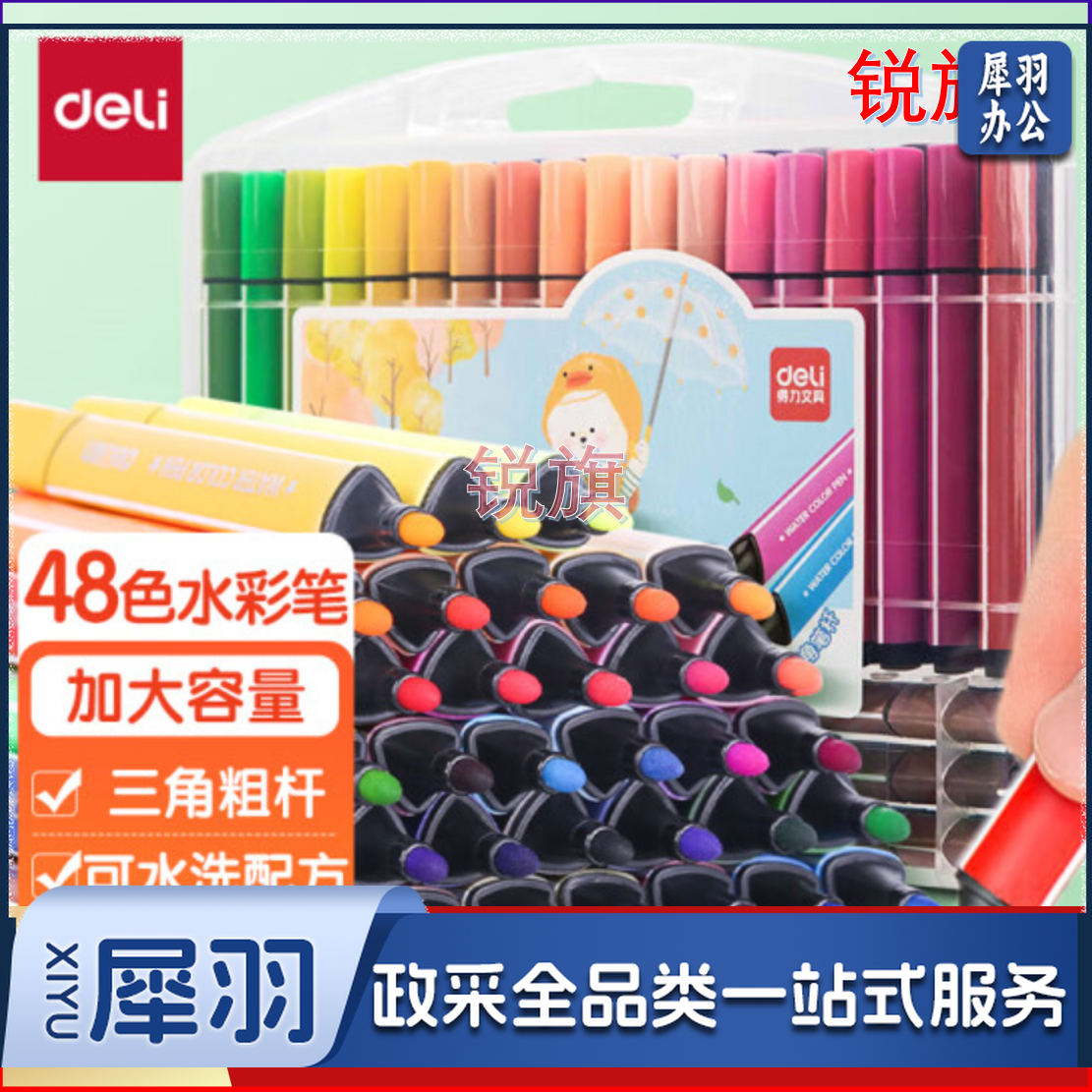 得力(deli)48色可水洗水彩笔 易握粗三角 学生儿童涂色颜色马克笔画笔套装文具美术用品礼物送礼绘画新年礼物