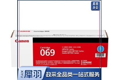 佳能（Canon）硒鼓CRG069 C（适用LBP673Cdn，LBP673Cdw，LBP674Cx，MF752Cdw，MF756Cx)