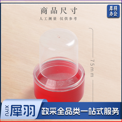  印章盒圆型 单个公章收纳盒 法人章财务章便携式印鉴盒 方形圆形垫 盖章垫胶皮垫