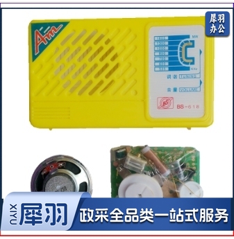 博士618六管收音机套件散件电子元件教电子制作DIY制作实训器材