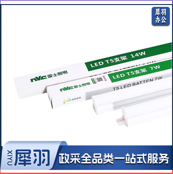 雷士照明  LED T5 支架 14W  30根/箱  整箱下单