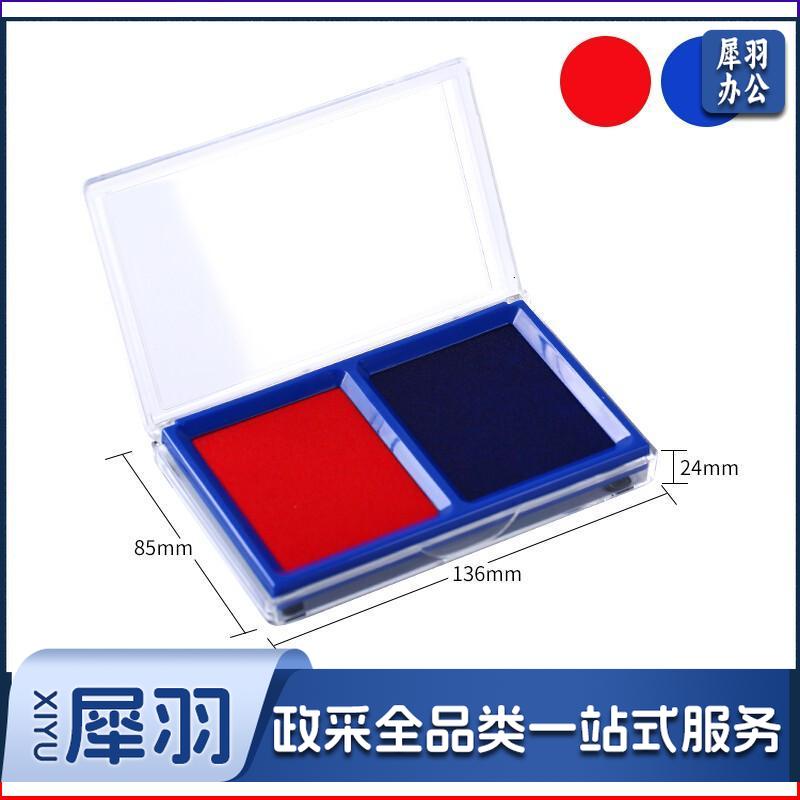 晨光（M&G）印泥印章印台红色蓝色油性秒干印尼 财务办公用品 圆形方形 盖章按手印便携快干印台印油印 AYZ97514(双色方形)1个（10个起送）