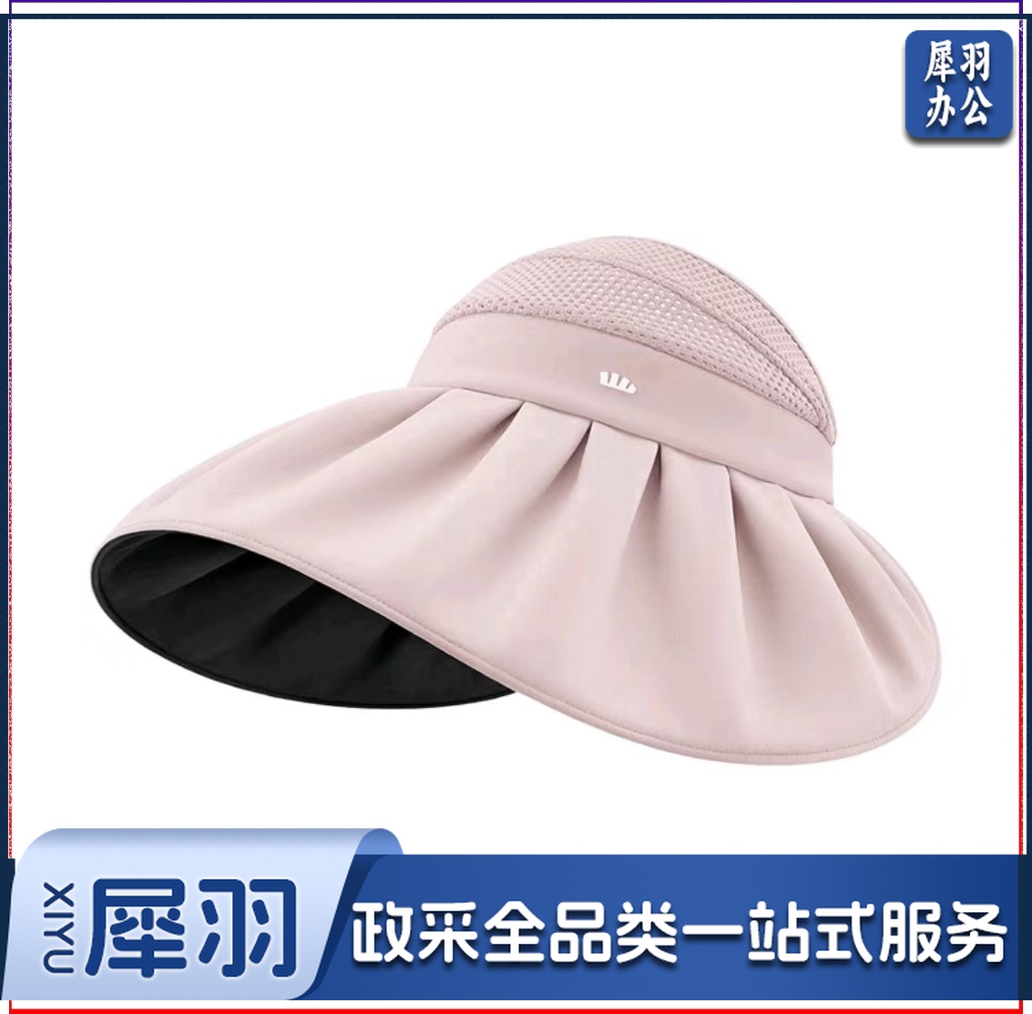 蕉下 云荫贝壳防晒空顶帽 UPF50+