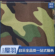 迷彩布1.5*10m