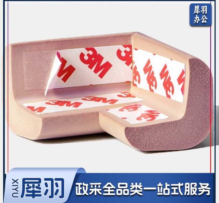 L型防撞角婴儿童安全防护角桌角防碰保护套加宽加厚防撞护角(10个装)  12243