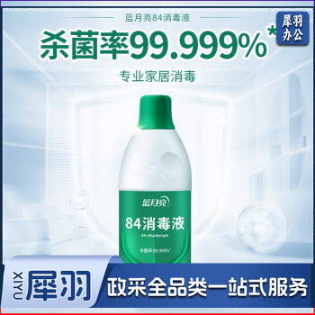 蓝月亮 消毒水 漂白 除菌84消毒液600g/瓶