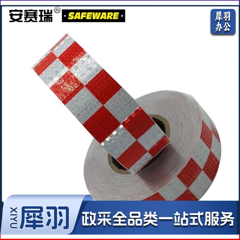 安赛瑞14367晶格反光警示胶带红白5cm*50m（卷）