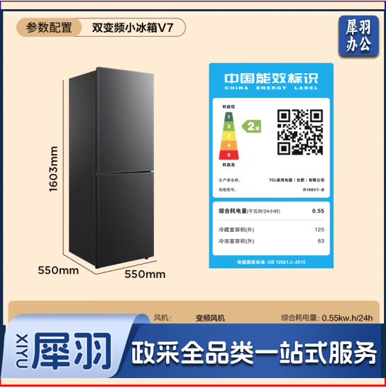 TCL188升双门小型家用电冰箱双变频风冷无霜节能低音超薄迷你租房宿舍R188V7-B晶岩灰