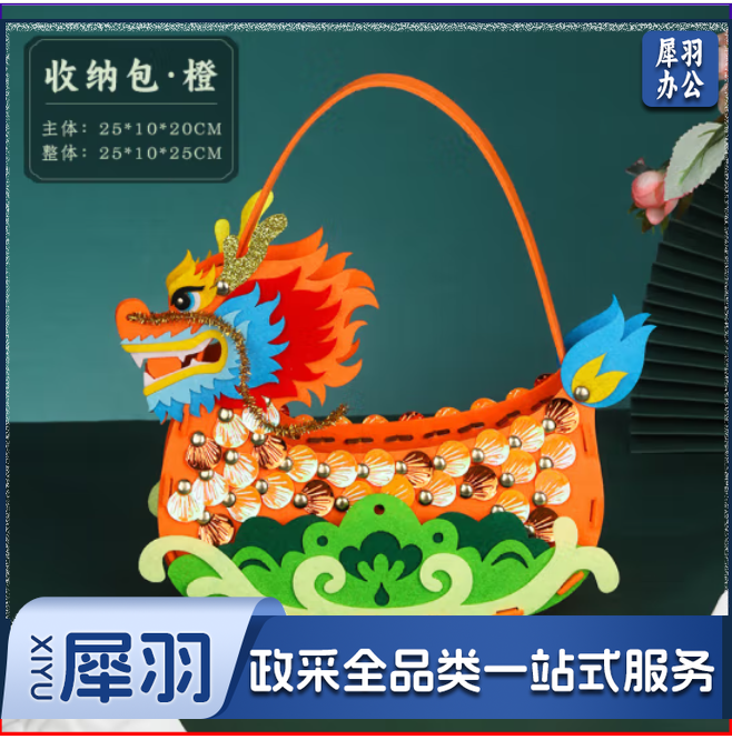 端午节学校幼儿园活动亲子互动赛龙舟手工香包提篮diy材料包