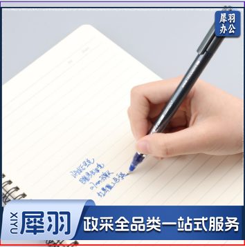 宝克（BAOKE）PC3838 蓝色0.7mm中性笔 巨能写大容量签字笔 笔杆笔芯一体化水笔 12支/盒