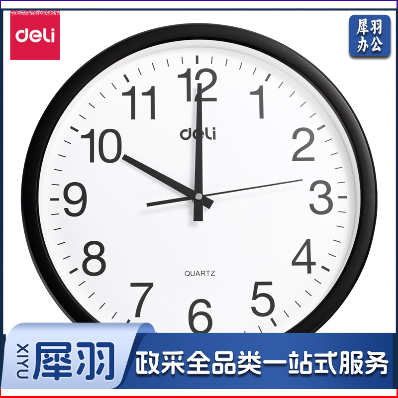 得力(deli)9006挂钟(黑)(只)37CM(14.5寸)