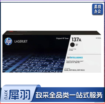 惠普HP W1370A 137A 适用208dw 232dw/dwc 233dw/sdn/sdw 约1150页