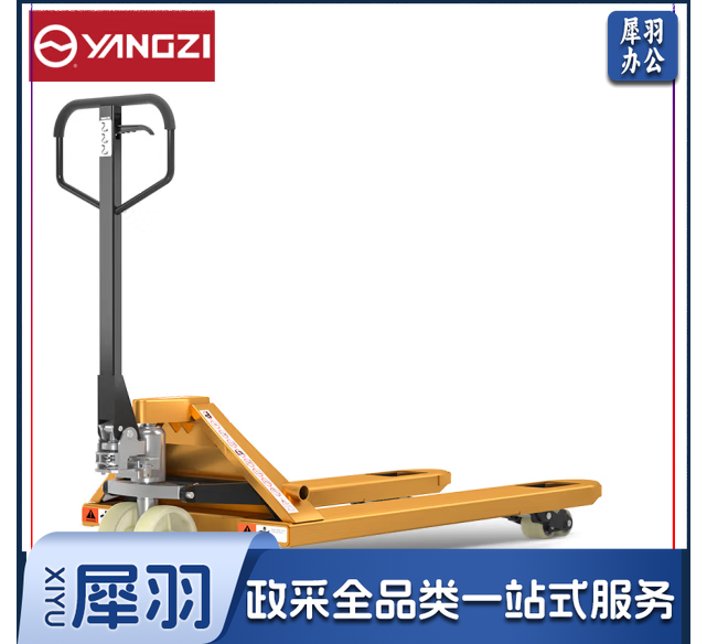 扬子(YANGZI)叉车手动液压搬运车地牛叉车托盘升降车装卸车手拉车