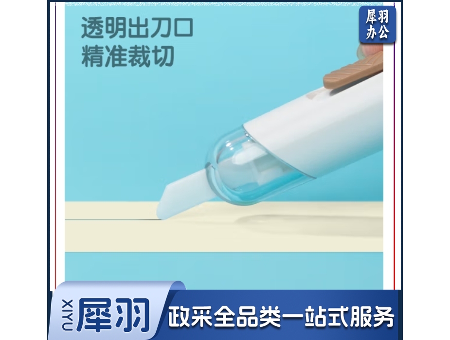 得力(deli)笔型陶瓷美工刀 可插笔筒 圆角安全刀头 快递开箱刀 创意便携裁纸刀 白色TD261