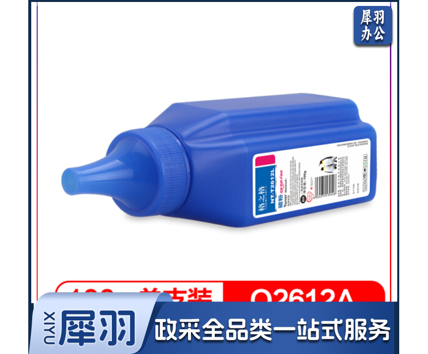格之格NT-T2612L碳粉12A适用HP2612a 1020plus墨盒 惠普q2612a 1005 1010 3015 1018佳能2900 303打印机墨粉