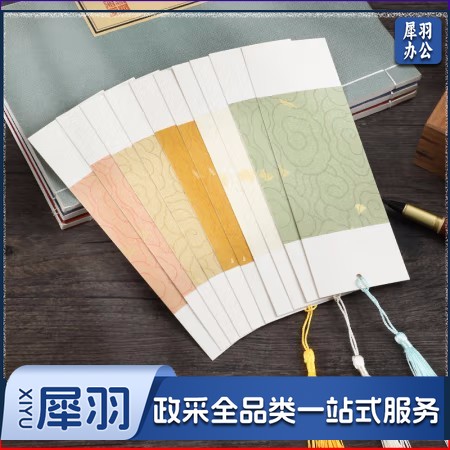 古风创意书签 中国风书签 宣纸书签
